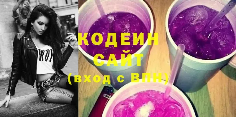 наркота  Нолинск  Codein Purple Drank 