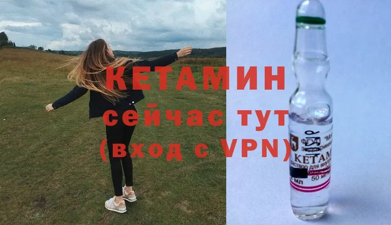 Кетамин VHQ  Нолинск 